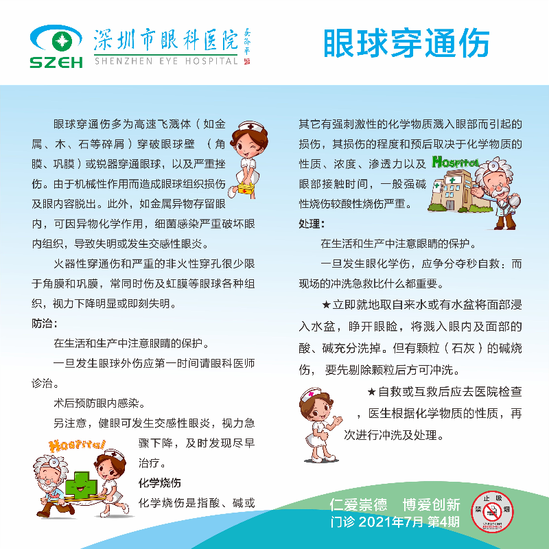 微信图片_20210803110919.jpg