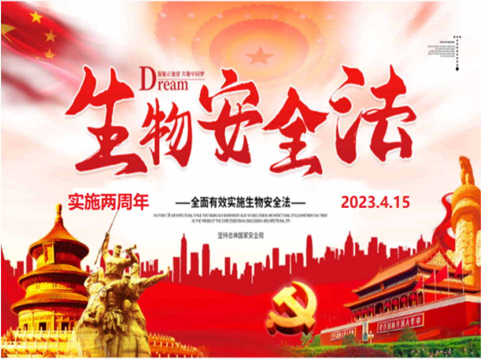 2023-4-11宣传彩页_01.png