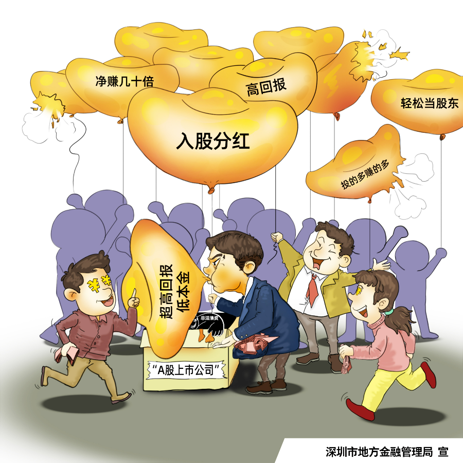 入股分红.jpg