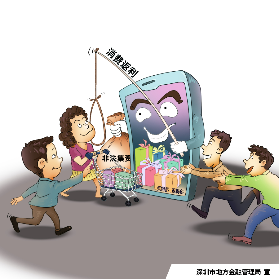 消费返利.jpg