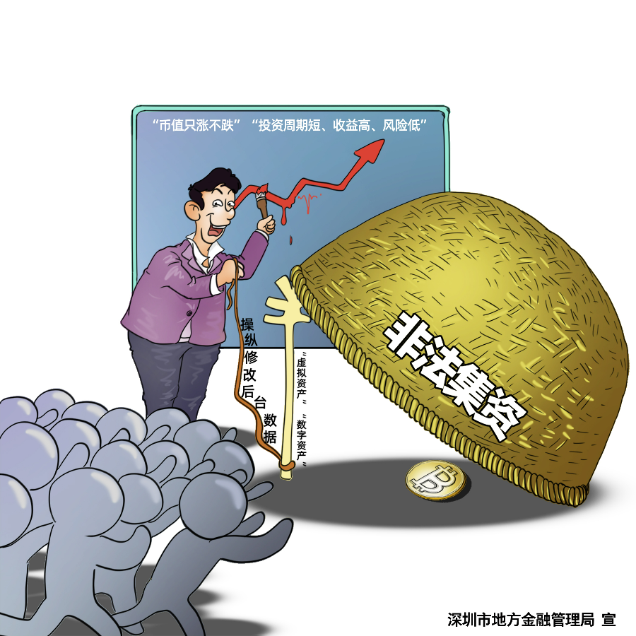 虚拟货币.jpg