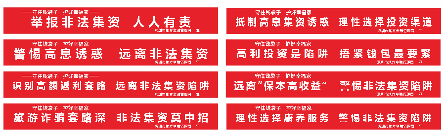 宣传横幅（8款）.jpg