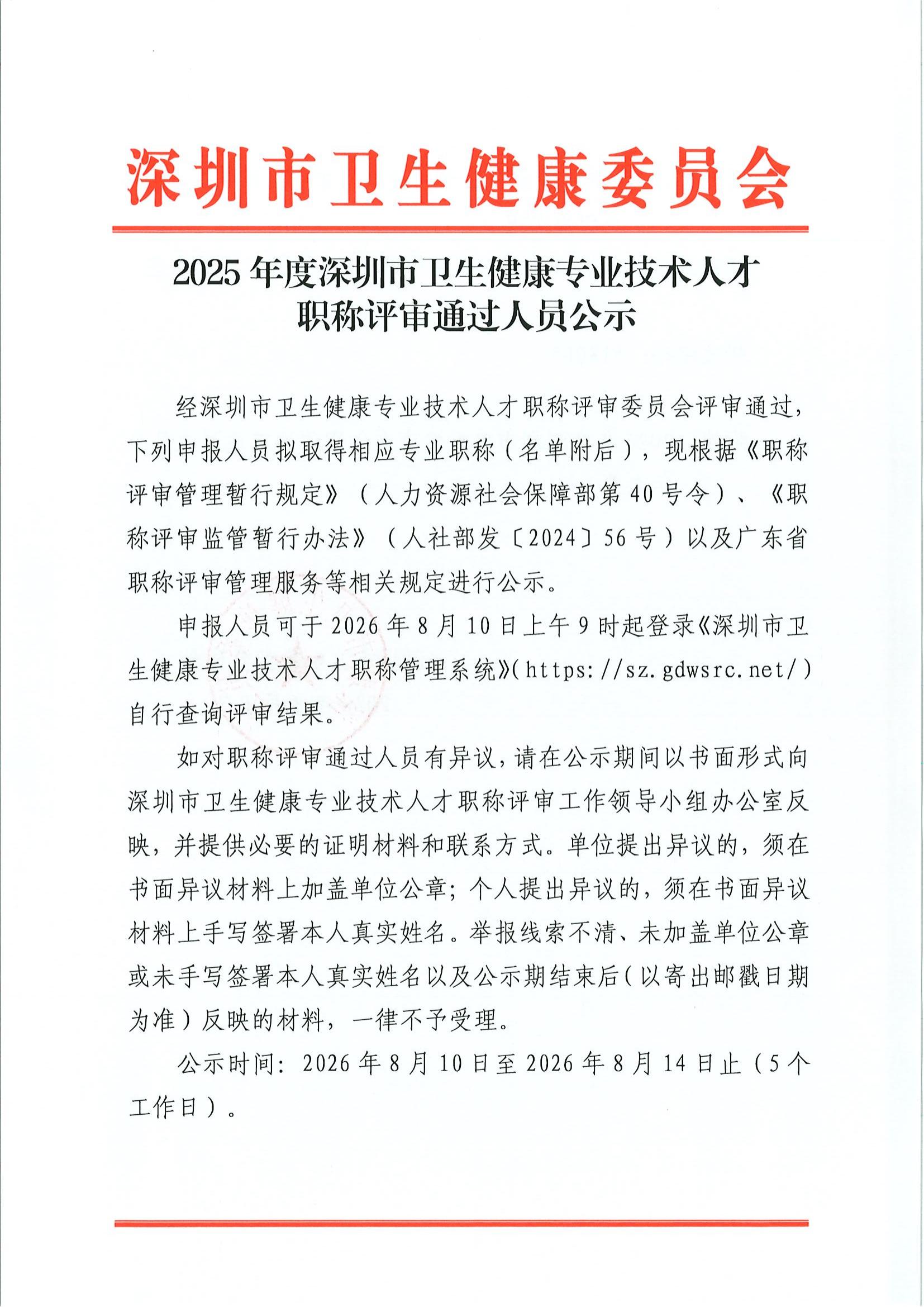 公示文件_00.jpg