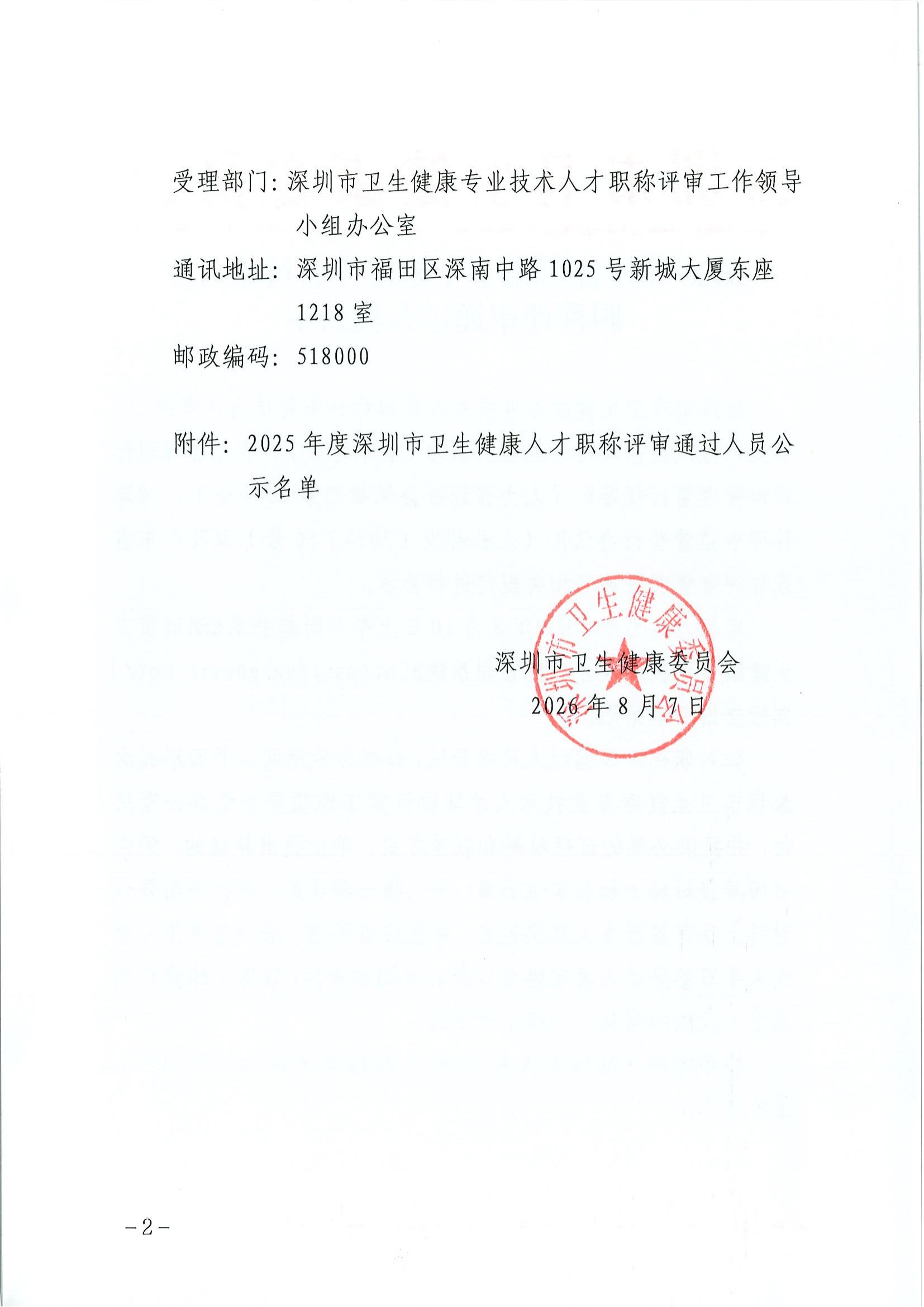 公示文件_01.jpg